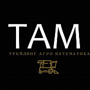 Закупівля Пшениці, Кукурудзи, Сої, Соняшнику. Одеса